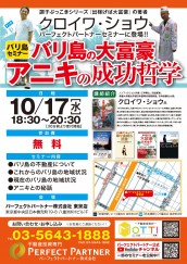 クロイワショウ氏