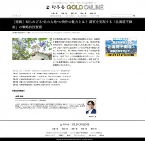 ゴールドオンライントップ