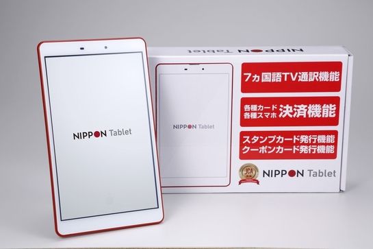 NIPPON タブレット