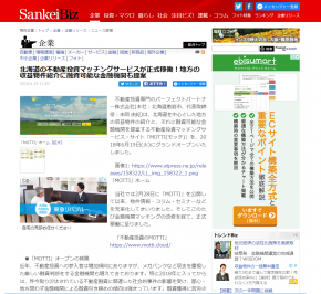 sankei_biz