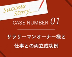 success01_03