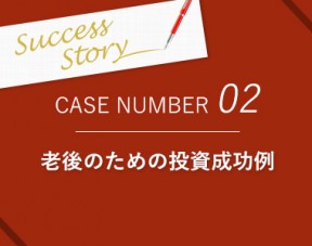 success02_03