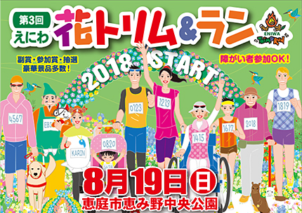 トリム＆ランlogo