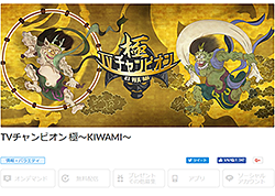 MOTTI×TVチャンピオン