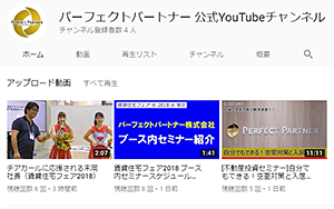 youtubeチャンネル